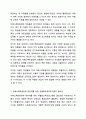 관심 있는 장애유형을 하나 설정하여 이러한 장애를 가진 영유아에게 필요하다고 생각되는 개별화교육 프로그램(IEP)을 작성하여 제출하시오(장애영유아 이름은 가명을 사용함) 4페이지
