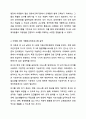 관심 있는 장애유형을 하나 설정하여 이러한 장애를 가진 영유아에게 필요하다고 생각되는 개별화교육 프로그램(IEP)을 작성하여 제출하시오(장애영유아 이름은 가명을 사용함) 6페이지