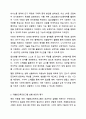 관심 있는 장애유형을 하나 설정하여 이러한 장애를 가진 영유아에게 필요하다고 생각되는 개별화교육 프로그램(IEP)을 작성하여 제출하시오(장애영유아 이름은 가명을 사용함) 7페이지