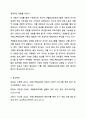 관심 있는 장애유형을 하나 설정하여 이러한 장애를 가진 영유아에게 필요하다고 생각되는 개별화교육 프로그램(IEP)을 작성하여 제출하시오(장애영유아 이름은 가명을 사용함) 10페이지