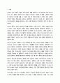 장애의 조기 발견과 개입을 위한 진단 및 평가에 대해 대상, 목적을 중심으로 설명하고 차이점을 비교하시오. 2페이지