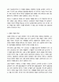 장애의 조기 발견과 개입을 위한 진단 및 평가에 대해 대상, 목적을 중심으로 설명하고 차이점을 비교하시오. 3페이지