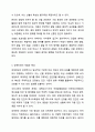 장애의 조기 발견과 개입을 위한 진단 및 평가에 대해 대상, 목적을 중심으로 설명하고 차이점을 비교하시오. 4페이지