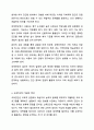 장애의 조기 발견과 개입을 위한 진단 및 평가에 대해 대상, 목적을 중심으로 설명하고 차이점을 비교하시오. 5페이지
