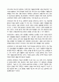 장애의 조기 발견과 개입을 위한 진단 및 평가에 대해 대상, 목적을 중심으로 설명하고 차이점을 비교하시오. 6페이지