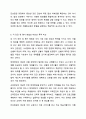 장애의 조기 발견과 개입을 위한 진단 및 평가에 대해 대상, 목적을 중심으로 설명하고 차이점을 비교하시오. 8페이지