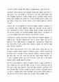 장애의 조기 발견과 개입을 위한 진단 및 평가에 대해 대상, 목적을 중심으로 설명하고 차이점을 비교하시오. 10페이지