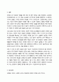 장애의 조기 발견과 개입을 위한 진단 및 평가에 대해 대상, 목적을 중심으로 설명하고 차이점을 비교하시오. 11페이지