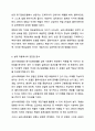 심리사회모델과 동기강화모델을 비교하여 설명하시오.(두 모델을 차이점과 공통점, 실제 적용에서의 장단점등 을 비교하여 설명) 8페이지