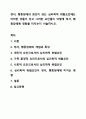 정서, 행동장애의 원인이 되는 심리학적 위험요인에는 어떠한 것들이 있고 그러한 요인들이 어떻게 정서, 행동장애에 영향을 미치는지 서술하시오. 1페이지