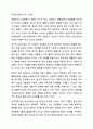 정서, 행동장애의 원인이 되는 심리학적 위험요인에는 어떠한 것들이 있고 그러한 요인들이 어떻게 정서, 행동장애에 영향을 미치는지 서술하시오. 5페이지