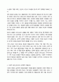 정서, 행동장애의 원인이 되는 심리학적 위험요인에는 어떠한 것들이 있고 그러한 요인들이 어떻게 정서, 행동장애에 영향을 미치는지 서술하시오. 7페이지