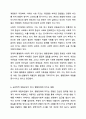 정서, 행동장애의 원인이 되는 심리학적 위험요인에는 어떠한 것들이 있고 그러한 요인들이 어떻게 정서, 행동장애에 영향을 미치는지 서술하시오. 9페이지