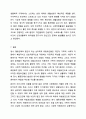 정서, 행동장애의 원인이 되는 심리학적 위험요인에는 어떠한 것들이 있고 그러한 요인들이 어떻게 정서, 행동장애에 영향을 미치는지 서술하시오. 11페이지