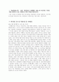 제주항공 자기소개서] 2025년 하반기 제주항공 객실승무원 자소서 제주항공 객실승무원 자기소개서 제주항공 자소서 제주항공 자소서 3페이지