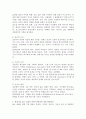 요즘 젊은 세대의 결혼 기피 현상은 연애 기피 현상으로 이어져 오고 있습니다. 현대사회 젊은 세대가 연애를 기피하는 원인에 대해 조사하고, 해결방안에 대해 개인의견을 토대로 작성하시기 바랍니다. 3페이지