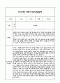 만0세 1년 관찰일지 및 부모상담일지 40Page (일상,놀이 관찰일지) - 1학기,2학기 발달평가,놀이지원 확장사례 포함 34페이지