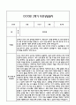 만0세 1년 관찰일지 및 부모상담일지 40Page (일상,놀이 관찰일지) - 1학기,2학기 발달평가,놀이지원 확장사례 포함 40페이지