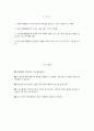 [기획재정부 청년인턴 자기소개서] 기획재정부 청년인턴 자소서 기획재정부 청년인턴 지원동기 기획재정부 청년인턴 직무수행 계획 발전 목표 2페이지
