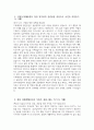 [기획재정부 청년인턴 자기소개서] 기획재정부 청년인턴 자소서 기획재정부 청년인턴 지원동기 기획재정부 청년인턴 직무수행 계획 발전 목표 3페이지