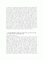 [기획재정부 청년인턴 자기소개서] 기획재정부 청년인턴 자소서 기획재정부 청년인턴 지원동기 기획재정부 청년인턴 직무수행 계획 발전 목표 4페이지