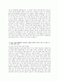 [기획재정부 청년인턴 자기소개서] 기획재정부 청년인턴 자소서 기획재정부 청년인턴 지원동기 기획재정부 청년인턴 직무수행 계획 발전 목표 5페이지