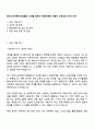 한국소프트웨어산업협회 오라클 협력사 채용연계형 개발자 교육과정 자기소개서 1페이지