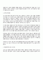 한국소프트웨어산업협회 오라클 협력사 채용연계형 개발자 교육과정 자기소개서 2페이지