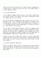 2025 PKC [전기안전관리] 자기소개서 지원서와 면접자료 2페이지