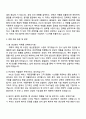 PKC 생산관리 자기소개서 3페이지