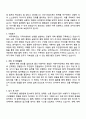 2025 아주대학교 일반행정직 자기소개서 자소서 및 면접질문 2페이지