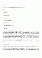 아주대학교 일반행정(외국인유학생 유치관리) 자기소개서 1페이지