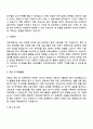 아주대학교 일반행정(외국인유학생 유치관리) 자기소개서 2페이지
