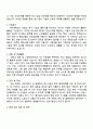 아주대학교 기술직(소방) 자기소개서 지원서와 면접자료 2페이지