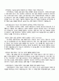 아주대학교 기술직(소방) 자기소개서 지원서와 면접자료 3페이지