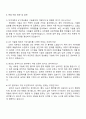 2025 아주대학교 ICT 정보통신 기술분야 자기소개서 자소서 면접 3페이지