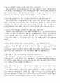 한국수출입은행 시설관리(본점 통신 3페이지