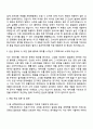 2025 바텍네트웍스 Engineer_품질관리 자기소개서 자소서 및 면접질문 2페이지