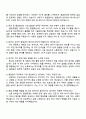 2025 바텍네트웍스 Engineer_품질관리 자기소개서 자소서 및 면접질문 3페이지