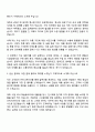 2025 바텍네트웍스 Sales_국내영업 자기소개서 지원서와 면접자료 2페이지