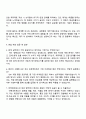 2025 바텍네트웍스 경영지원_재경 자기소개서 자소서와 면접질문 3페이지