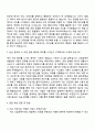 바텍네트웍스 [자유 직군] 자기소개서 2페이지