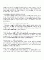 바텍네트웍스 [자유 직군] 자기소개서 3페이지