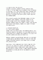 [국내 이커머스 사례]마켓컬리 기업발자취와 성공비결 및 사업영역 분석 5페이지