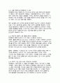 [국내 이커머스 사례]마켓컬리 기업발자취와 성공비결 및 사업영역 분석 6페이지