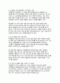 [국내 이커머스 사례]마켓컬리 기업발자취와 성공비결 및 사업영역 분석 9페이지