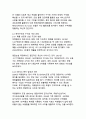 [국내 이커머스 사례]마켓컬리 기업발자취와 성공비결 및 사업영역 분석 10페이지