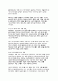[국내 이커머스 사례]마켓컬리 기업발자취와 성공비결 및 사업영역 분석 14페이지