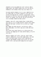 [국내 이커머스 사례]마켓컬리 기업발자취와 성공비결 및 사업영역 분석 16페이지