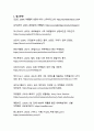 [국내 이커머스 사례]마켓컬리 기업발자취와 성공비결 및 사업영역 분석 17페이지